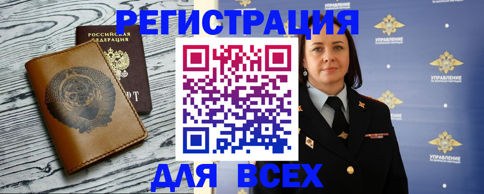 прописка штамп в Марксе