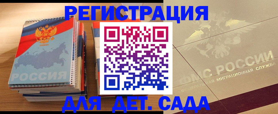 регистрация в Марксе